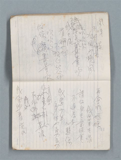 主要名稱：76年作詞簿 NO.4（筆記本）圖檔，第7張，共95張