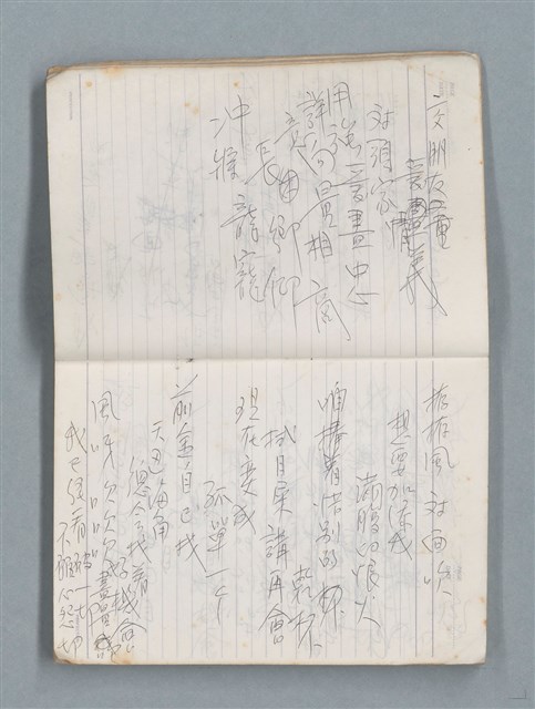 主要名稱：76年作詞簿 NO.4（筆記本）圖檔，第8張，共95張