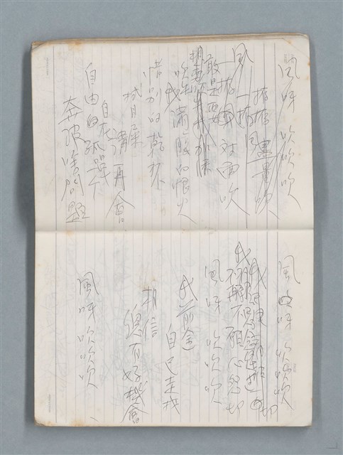 主要名稱：76年作詞簿 NO.4（筆記本）圖檔，第9張，共95張