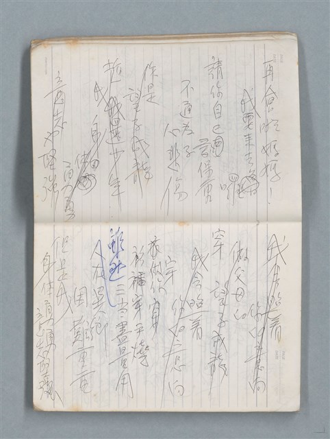 主要名稱：76年作詞簿 NO.4（筆記本）圖檔，第10張，共95張