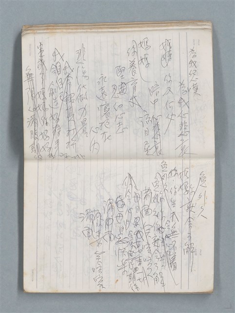 主要名稱：76年作詞簿 NO.4（筆記本）圖檔，第22張，共95張