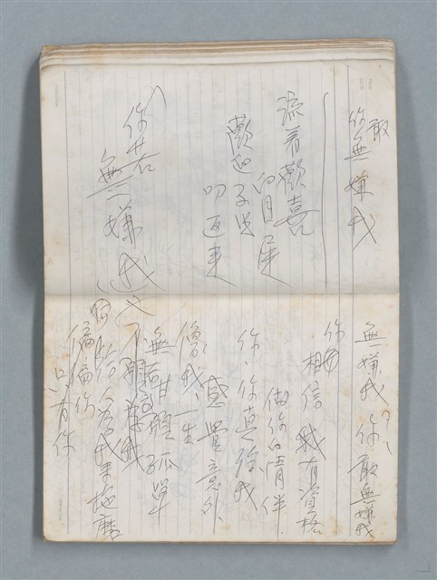 主要名稱：76年作詞簿 NO.4（筆記本）圖檔，第24張，共95張