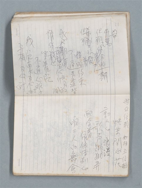 主要名稱：76年作詞簿 NO.4（筆記本）圖檔，第33張，共95張