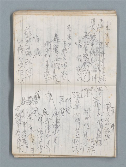 主要名稱：76年作詞簿 NO.4（筆記本）圖檔，第45張，共95張