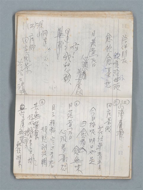主要名稱：76年作詞簿 NO.4（筆記本）圖檔，第49張，共95張