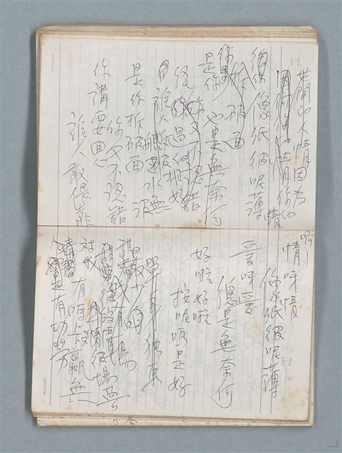主要名稱：76年作詞簿 NO.4（筆記本）圖檔，第52張，共95張