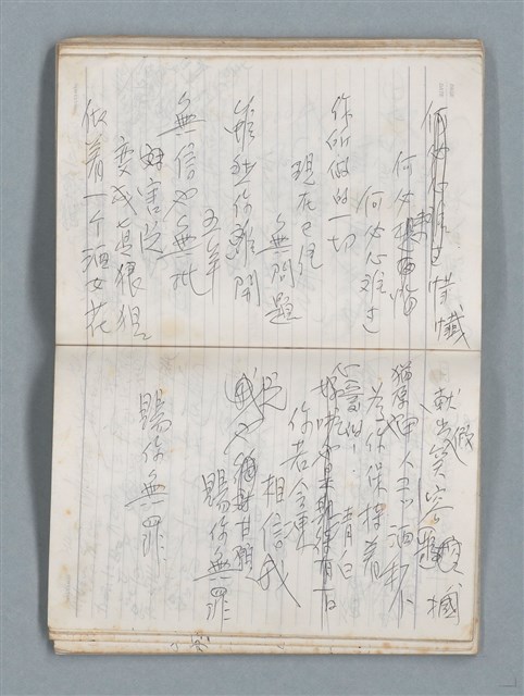 主要名稱：76年作詞簿 NO.4（筆記本）圖檔，第60張，共95張