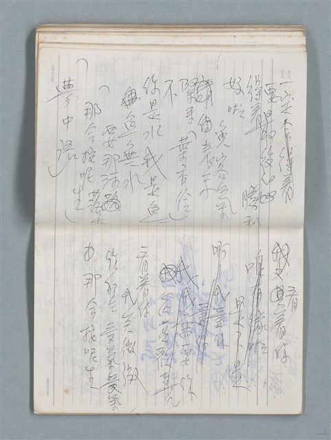 主要名稱：76年作詞簿 NO.4（筆記本）圖檔，第73張，共95張