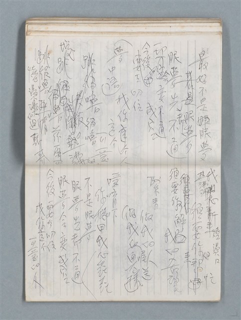 主要名稱：76年作詞簿 NO.4（筆記本）圖檔，第75張，共95張