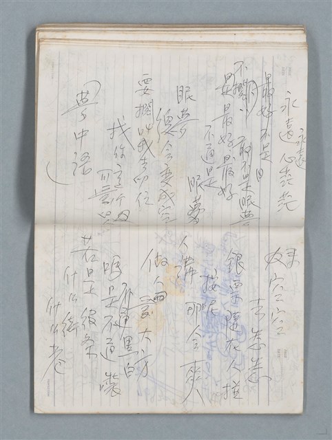 主要名稱：76年作詞簿 NO.4（筆記本）圖檔，第77張，共95張