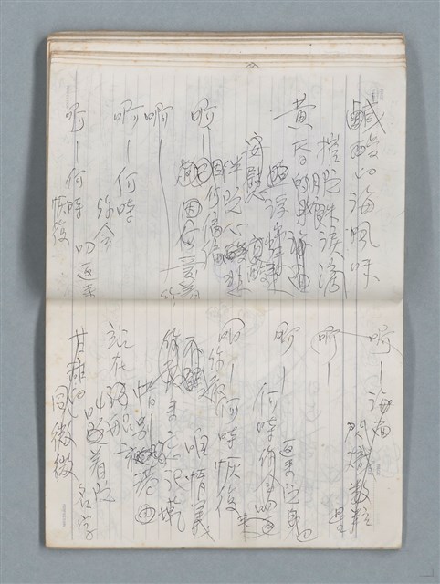 主要名稱：76年作詞簿 NO.4（筆記本）圖檔，第79張，共95張