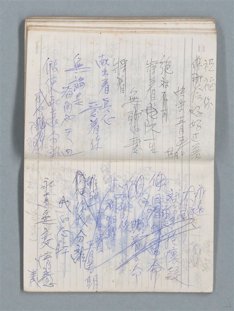 主要名稱：76年作詞簿 NO.4（筆記本）圖檔，第82張，共95張