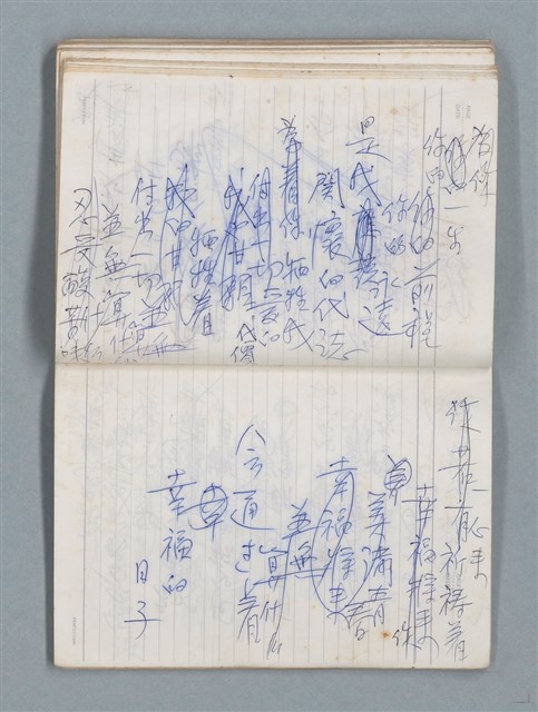 主要名稱：76年作詞簿 NO.4（筆記本）圖檔，第83張，共95張