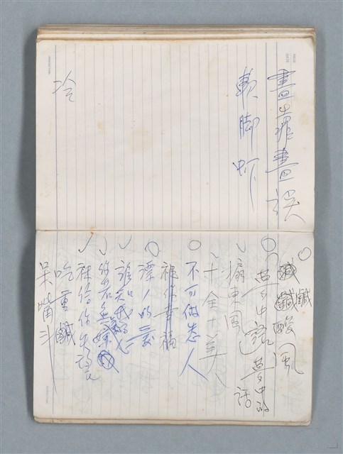 主要名稱：76年作詞簿 NO.4（筆記本）圖檔，第89張，共95張