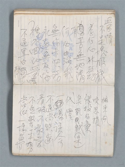 主要名稱：76年作詞簿 NO.4（筆記本）圖檔，第90張，共95張