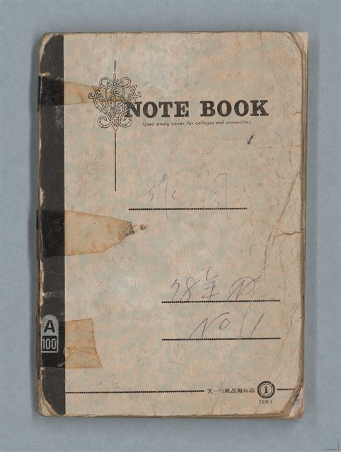 主要名稱：78年作詞簿 NO.1（筆記本）圖檔，第2張，共86張