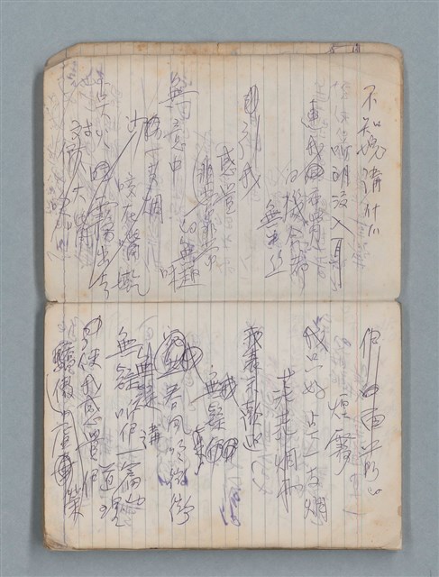 主要名稱：78年作詞簿 NO.1（筆記本）圖檔，第5張，共86張