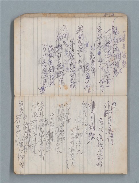 主要名稱：78年作詞簿 NO.1（筆記本）圖檔，第9張，共86張