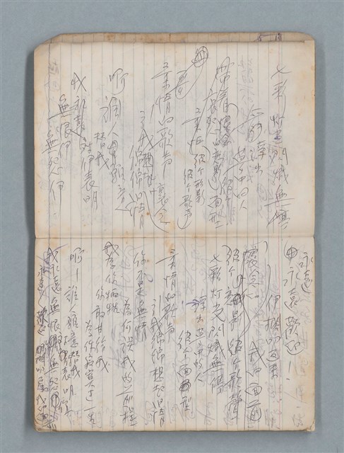 主要名稱：78年作詞簿 NO.1（筆記本）圖檔，第10張，共86張
