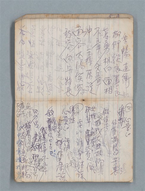 主要名稱：78年作詞簿 NO.1（筆記本）圖檔，第12張，共86張