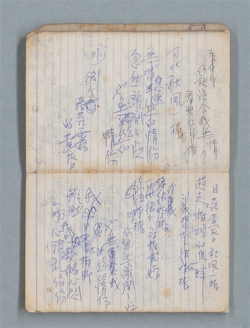 主要名稱：78年作詞簿 NO.1（筆記本）圖檔，第14張，共86張