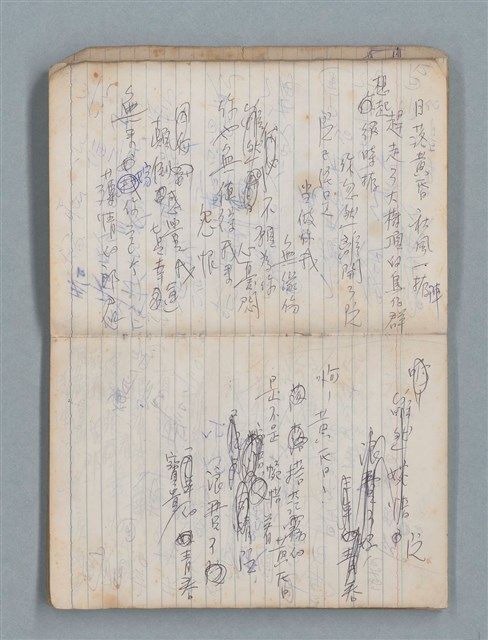 主要名稱：78年作詞簿 NO.1（筆記本）圖檔，第16張，共86張