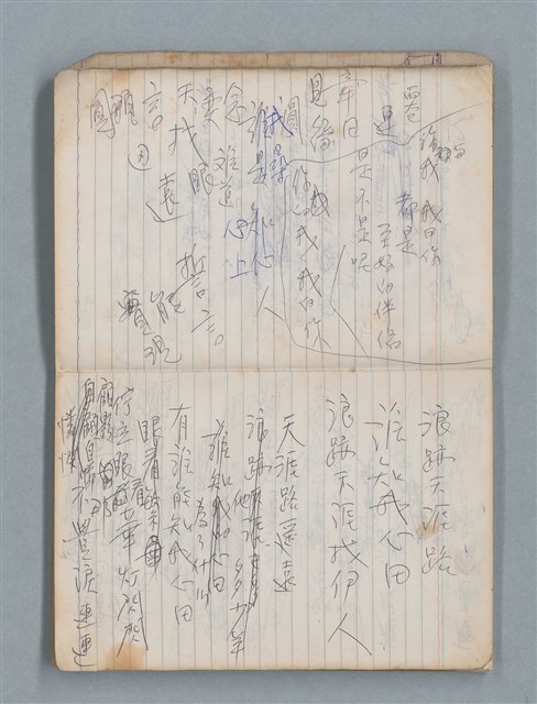 主要名稱：78年作詞簿 NO.1（筆記本）圖檔，第17張，共86張
