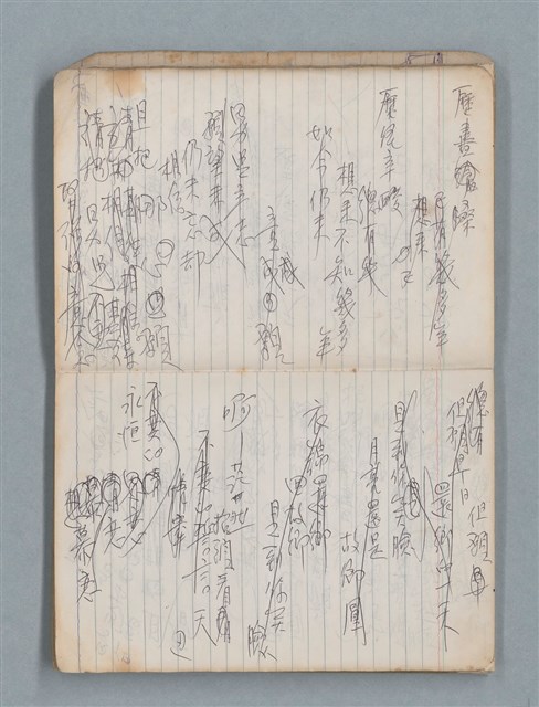 主要名稱：78年作詞簿 NO.1（筆記本）圖檔，第18張，共86張
