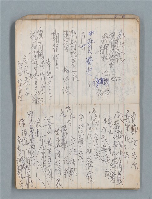 主要名稱：78年作詞簿 NO.1（筆記本）圖檔，第20張，共86張