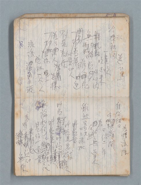 主要名稱：78年作詞簿 NO.1（筆記本）圖檔，第21張，共86張