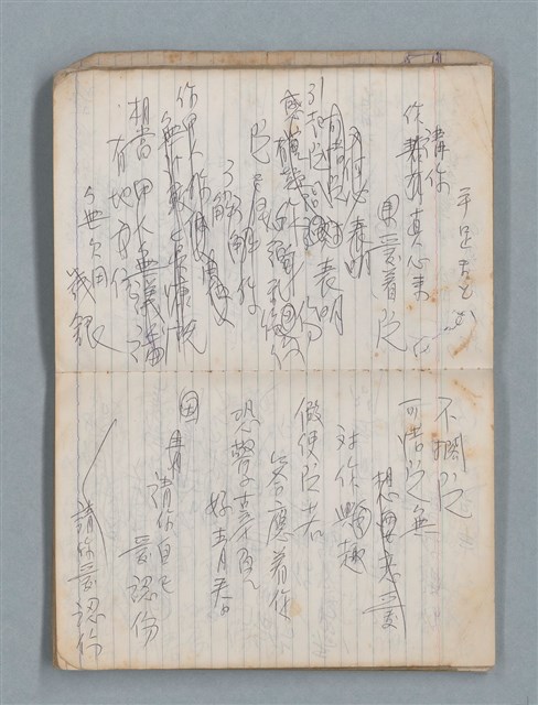 主要名稱：78年作詞簿 NO.1（筆記本）圖檔，第23張，共86張