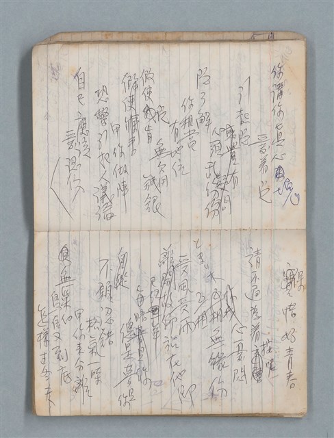 主要名稱：78年作詞簿 NO.1（筆記本）圖檔，第25張，共86張
