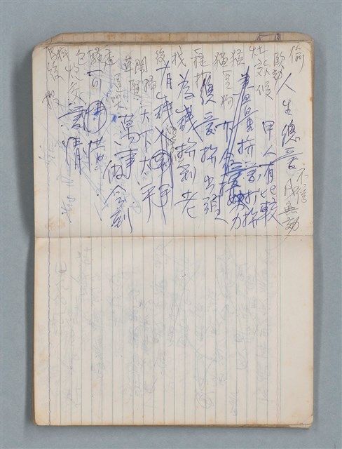 主要名稱：78年作詞簿 NO.1（筆記本）圖檔，第31張，共86張