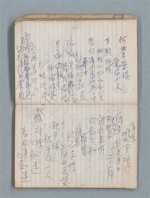 主要名稱：78年作詞簿 NO.1（筆記本）圖檔，第36張，共86張
