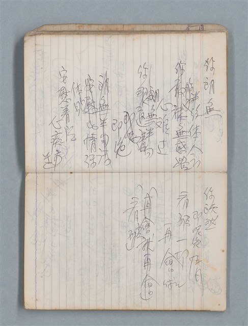 主要名稱：78年作詞簿 NO.1（筆記本）圖檔，第37張，共86張