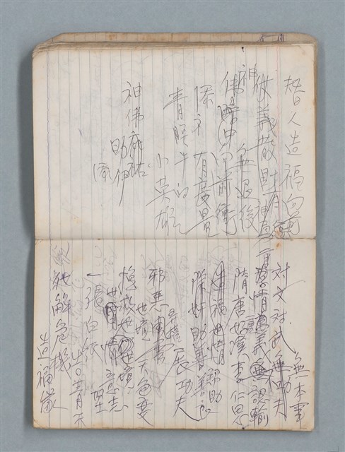 主要名稱：78年作詞簿 NO.1（筆記本）圖檔，第39張，共86張