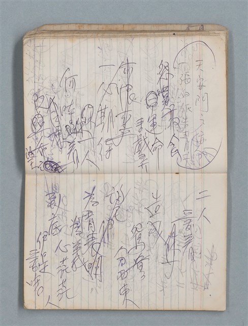 主要名稱：78年作詞簿 NO.1（筆記本）圖檔，第42張，共86張