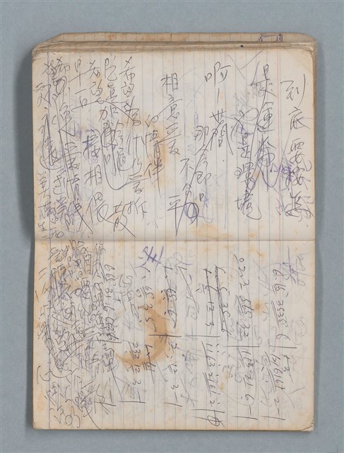 主要名稱：78年作詞簿 NO.1（筆記本）圖檔，第45張，共86張