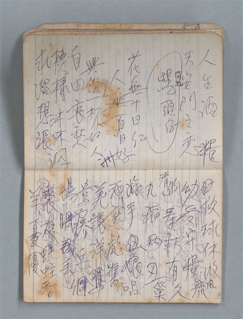 主要名稱：78年作詞簿 NO.1（筆記本）圖檔，第46張，共86張