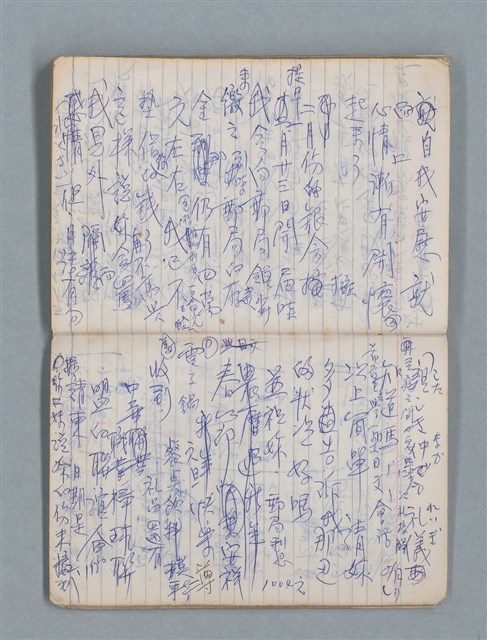 主要名稱：78年作詞簿 NO.1（筆記本）圖檔，第76張，共86張