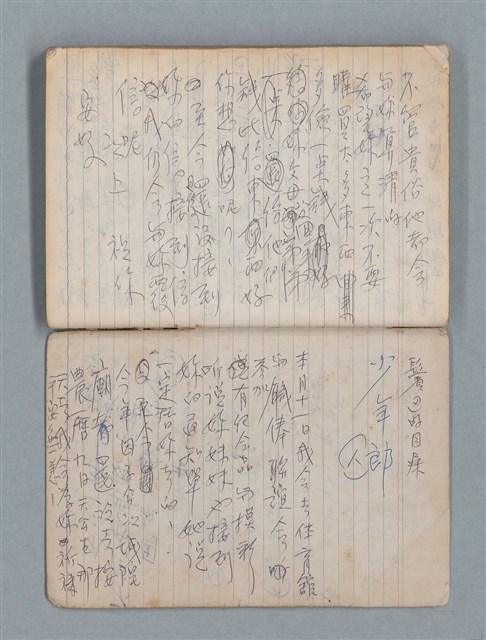 主要名稱：78年作詞簿 NO.1（筆記本）圖檔，第82張，共86張