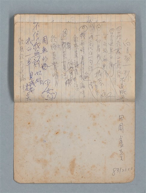 主要名稱：78年作詞簿 NO.1（筆記本）圖檔，第83張，共86張