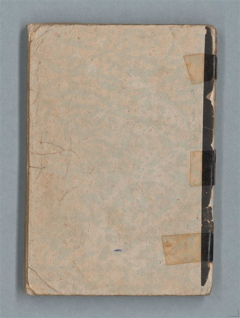 主要名稱：78年作詞簿 NO.1（筆記本）圖檔，第85張，共86張