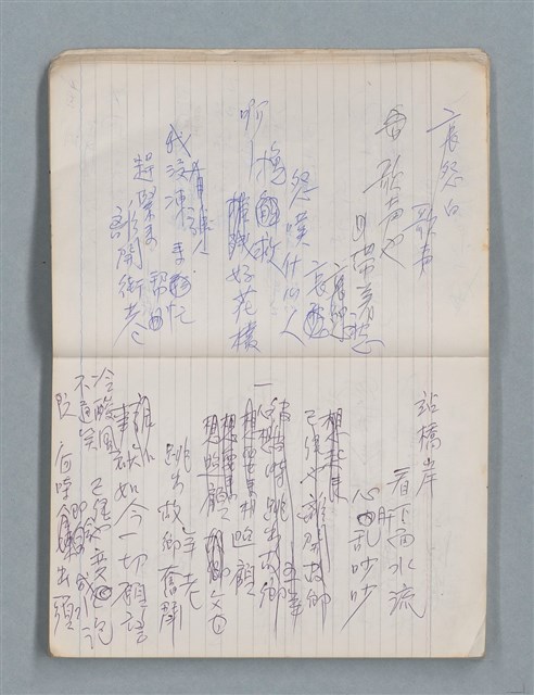 主要名稱：81年~83年作詞簿（筆記本）圖檔，第13張，共44張