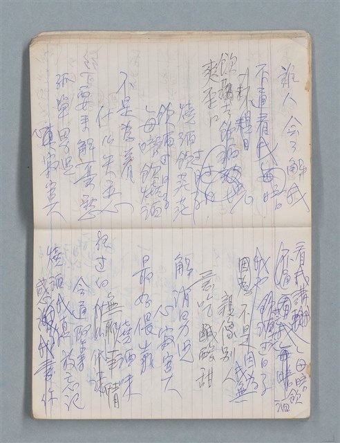 主要名稱：81年~83年作詞簿（筆記本）圖檔，第15張，共44張