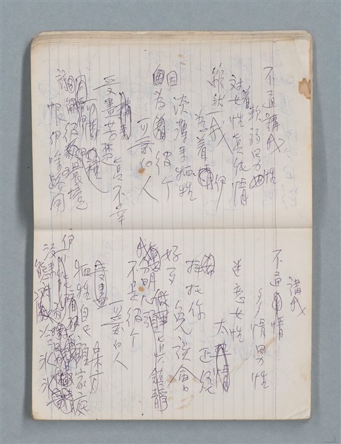 主要名稱：81年~83年作詞簿（筆記本）圖檔，第17張，共44張