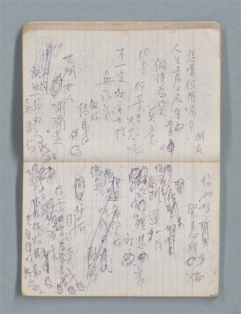 主要名稱：81年~83年作詞簿（筆記本）圖檔，第28張，共44張