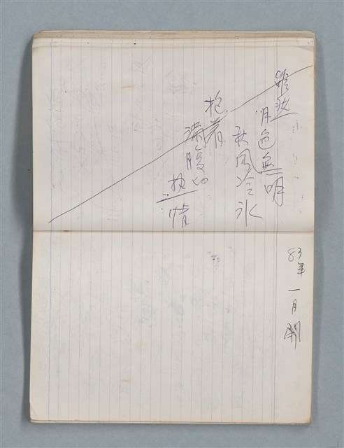 主要名稱：81年~83年作詞簿（筆記本）圖檔，第36張，共44張