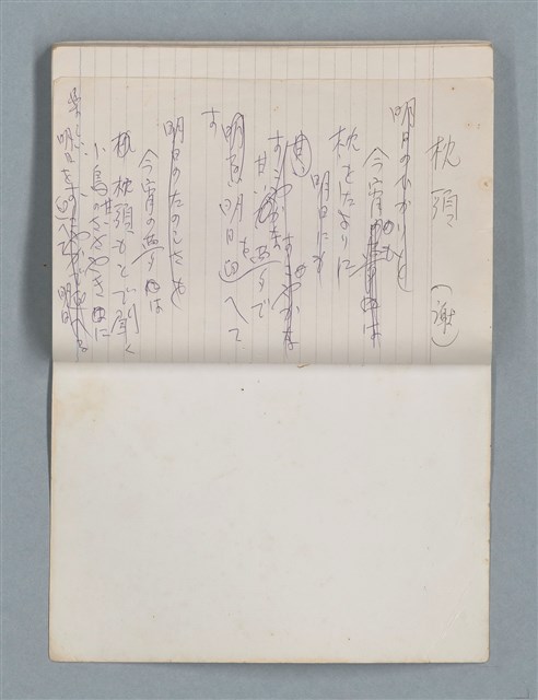 主要名稱：81年~83年作詞簿（筆記本）圖檔，第42張，共44張