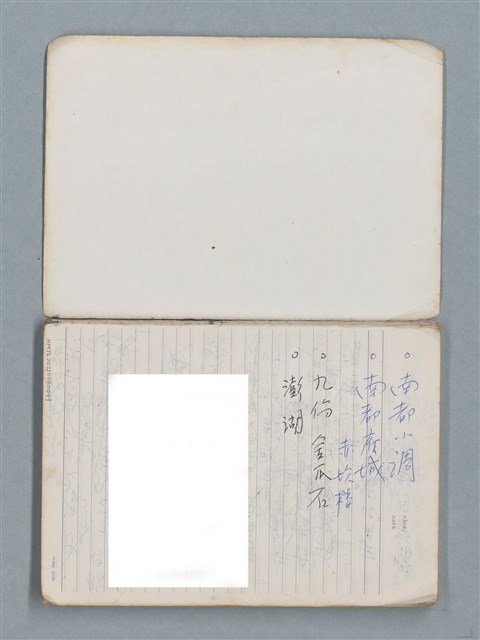 主要名稱：83年3月作詞簿（筆記本）圖檔，第3張，共80張
